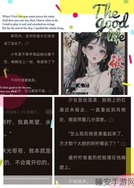 槙村叶月的恋爱物语甜蜜上线，沉浸式剧情恋爱养成，邂逅你的专属情缘！