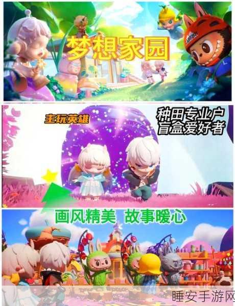 梦想庄园,打造你的梦幻经营帝国,玩法多样等你来体验!