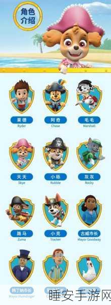 萌趣来袭!汪汪巡逻队Q版动画改编手游正式上线