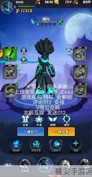 功夫火柴人王者,燃爆指尖的动作战斗手游震撼来袭!
