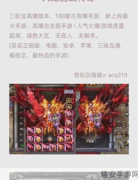 梦幻火龙三职业传奇手游震撼上线,麻痹戒指助你称霸玛法大陆!