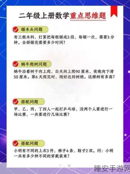 挑战数学极限,尽享烧脑乐趣,太难了吧数学游戏深度评测