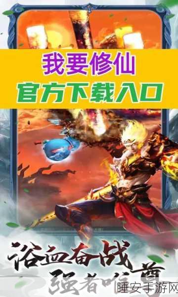 探索东方神话,逸仙诀之剑侠奇缘RPG仙侠手游震撼登场!