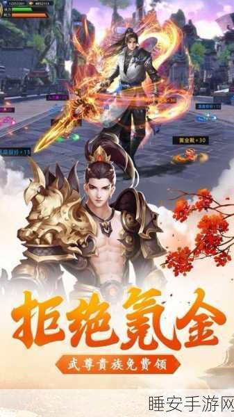 探索东方神话,逸仙诀之剑侠奇缘RPG仙侠手游震撼登场!