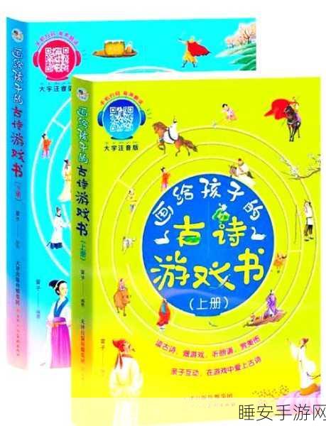 诗词发烧友必备！这款文字游戏玩法多样，挑战你的文学功底