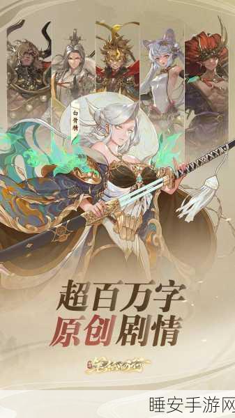 佛系西游手游焕新上线,益智休闲新体验等你来探索!