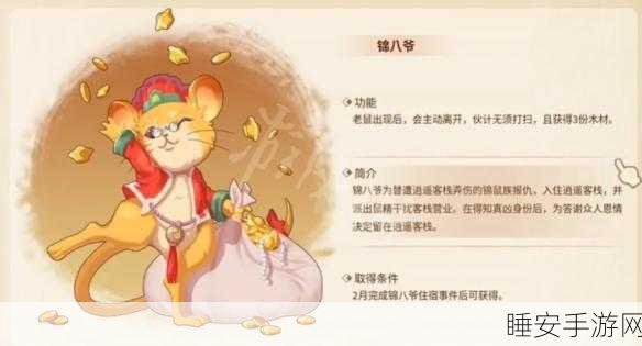 仙剑客栈2存档福利大放送!仙侠角色扮演手游新体验