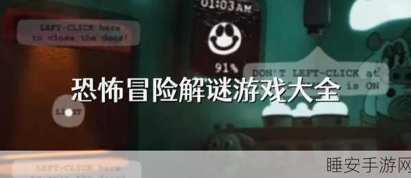 恐怖升级!可怕护士冒险解谜游戏下载指南及深度评测