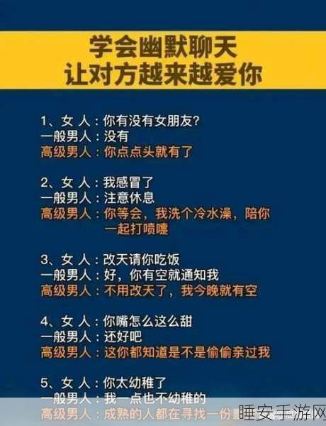 追妹高手,趣味休闲新体验,浪漫互动赢大奖!