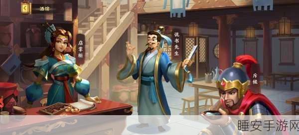 胡莱三国 4 神秘隐藏成就全揭秘及达成攻略