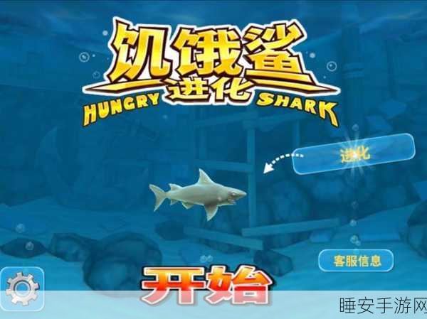 饥饿鲨进化章鱼海怪版震撼上线!清新卡通吞噬战,海底冒险等你挑战!