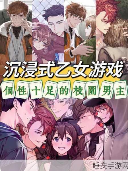 我们之间的恶魔手机版上线,沉浸式恋爱养成新体验