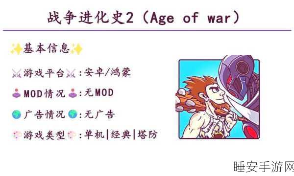 猛鬼袭击大作战,策略塔防新纪元,智勇双全迎挑战!