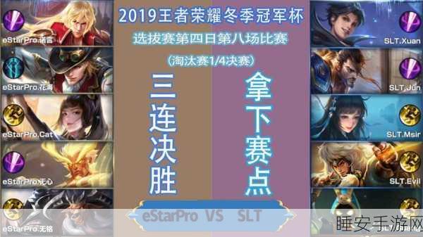Estar 上单出装秘籍,决胜赛场的关键