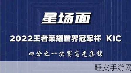 Estar 上单出装秘籍,决胜赛场的关键