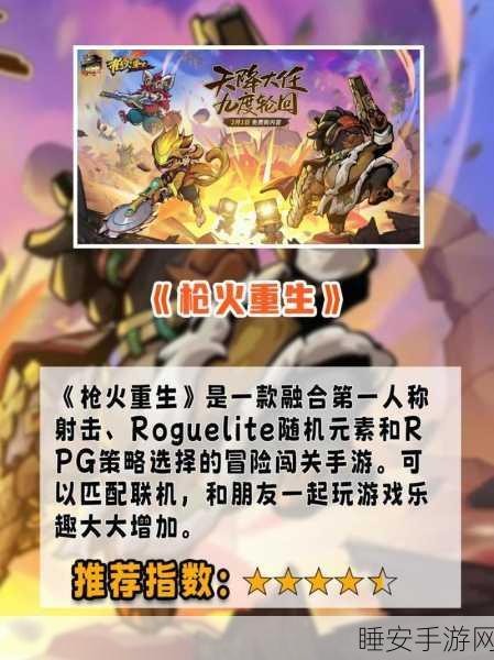 迷城陆区,策略塔防新纪元,智勇对决燃爆指尖!