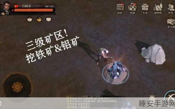 探秘废土行动，铝矿获取的终极秘籍