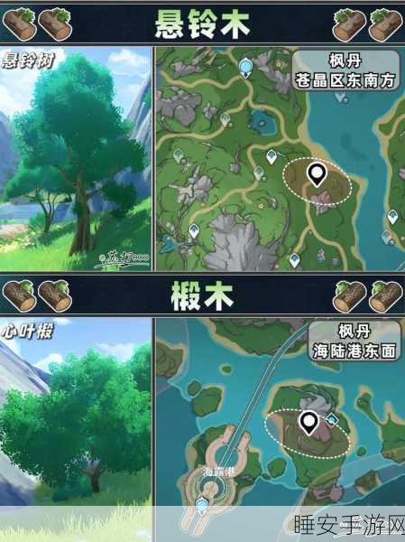 原神业果木采集全攻略，最佳位置大揭秘