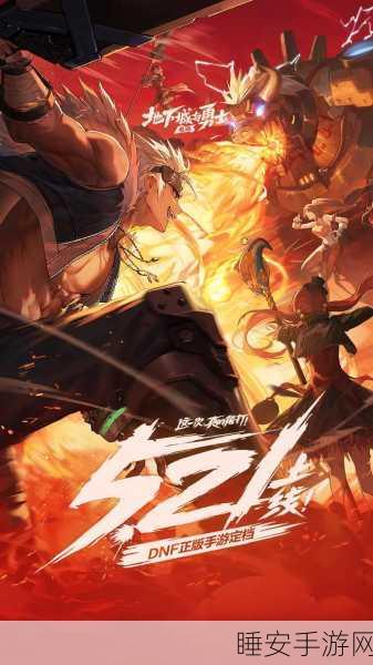 地下城与勇士起源,信念守护护肩的深度探秘