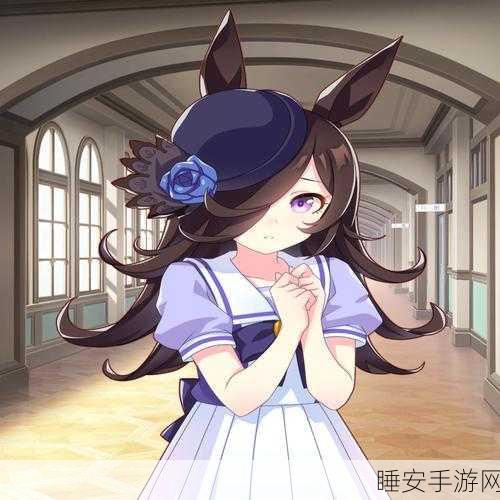 闪耀优俊少女，获取强力因子的终极秘籍与精彩赛事细节
