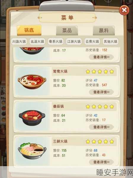 幸福路上的火锅店,小鱼干的神奇用途全解析