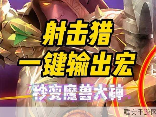 勇敢猎手震撼上线!枪战射击新纪元,体验极致战斗快感