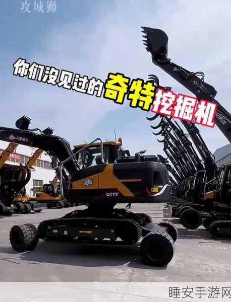 挖掘机我最强,解压休闲新选择,冒险挑战乐无穷!