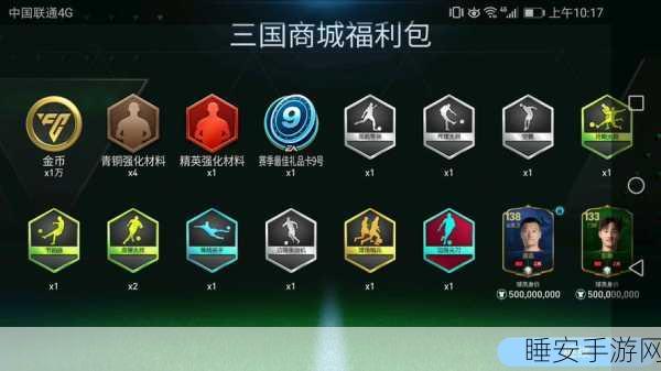 FC足球世界官服下载,体验顶级体育竞技,绿茵场上展风采