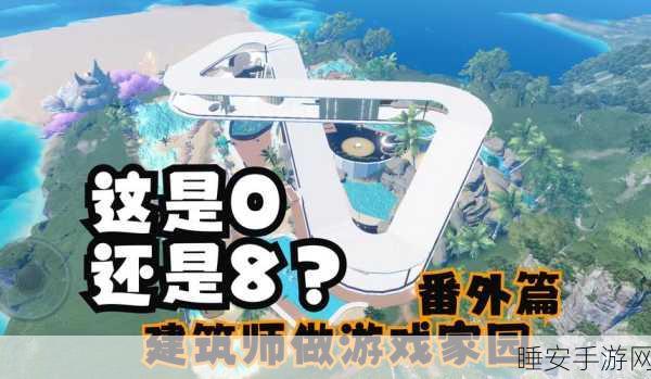 创意无限!房屋建模大赛,打造你的梦想家园游戏下载指南