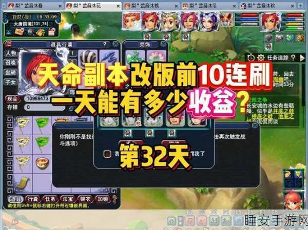 手游新资讯,天命无限金币版上线,解锁运势推算新玩法!
