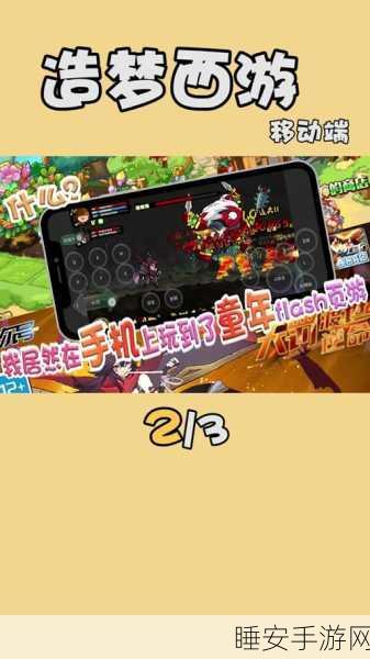 造梦西游OL动作冒险新体验,正版游戏畅玩,远离非法修改器!