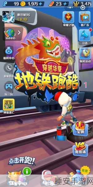 地铁跑酷LZ深海地狱版震撼上线!全新赛道与角色等你来挑战