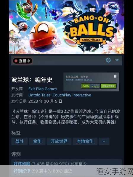波兰球之世界征服者安卓版震撼上线,策略对决,征服全球新体验!
