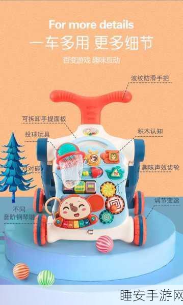 探索育儿乐趣新境界,婴儿学步车生活模拟游戏深度解析与下载指南