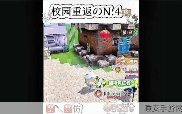 迷你欢乐宿舍,沉浸式模拟闯关新体验,打造你的梦幻校园!
