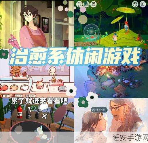 完美整洁游戏火爆来袭,探索轻松治愈系的奇妙之旅