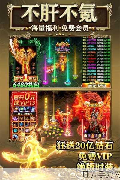 霸战神途游戏下载_装备自带光柱的传奇手游