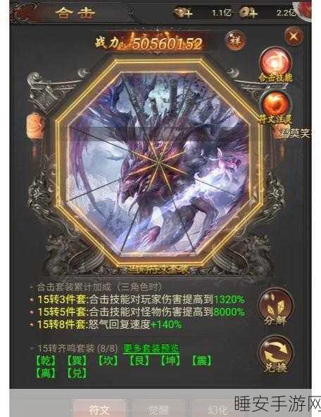 霸战神途游戏下载_装备自带光柱的传奇手游