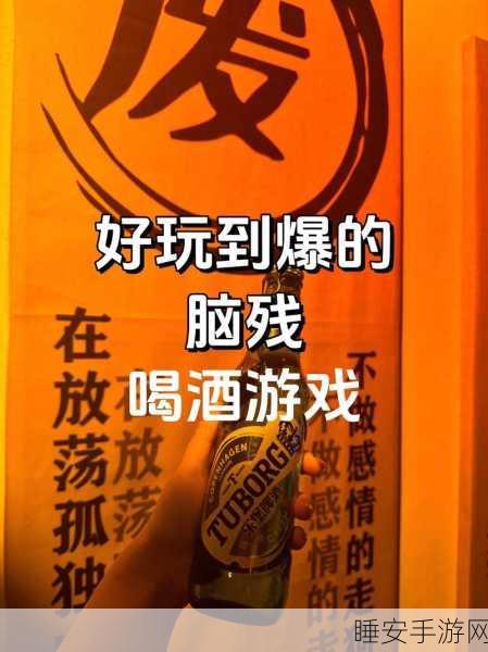 喝酒选择手机版下载-基于策略选择的手机游戏