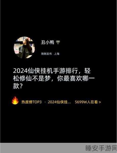 小米专享福利！想不想修真手游下载，开启你的修真之旅！
