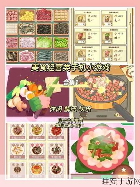 汉化无忧,畅享美食制造者经营乐趣——全面汉化补丁详解