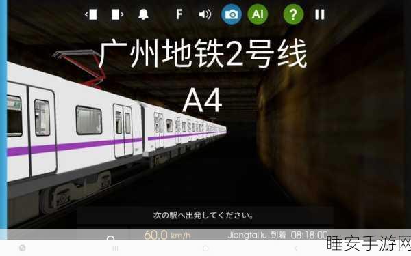 高清逼真体验!地铁列车模拟器下载指南及深度评测