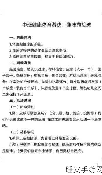 休闲益智新宠,发射球球游戏深度解析与下载指南