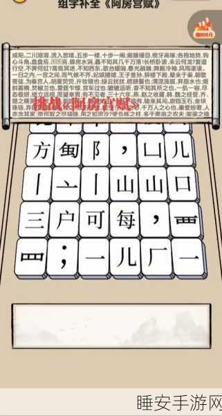 汉字找茬王,挑战你的脑力极限,休闲益智新选择!