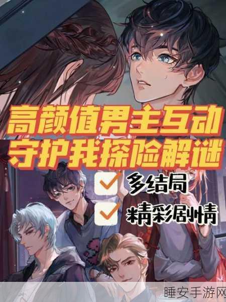 燕男的生活,沉浸式现代都市剧情模拟手游,探索都市生活的无限可能!