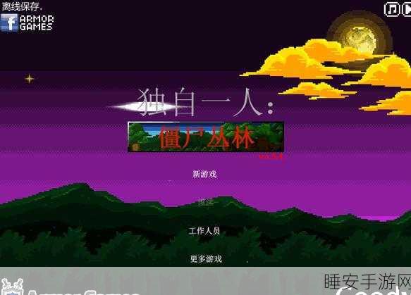 猿类丛林生存大挑战,一日逃脱冒险游戏全解析