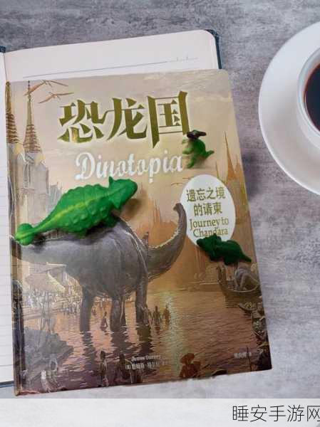 我的恐龙模拟器,沉浸式迷宫逃脱,解锁史前冒险新篇章!