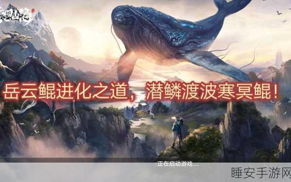 鲲鲲进化之旅,吞噬进化手游新体验,下载开启冒险!
