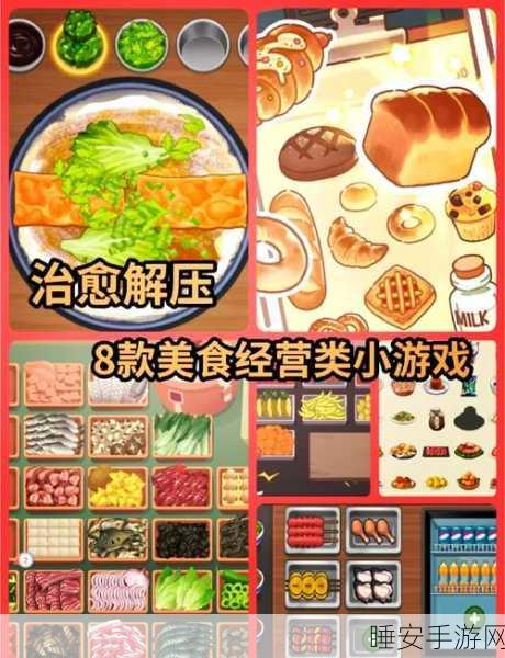 手游新宠,食物生成器手机版——创意烹饪大赛,打造你的美食帝国!