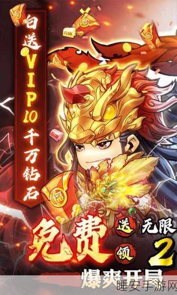 萌将三国折扣版来袭,策略卡牌新体验,深度解析与精彩赛事预告